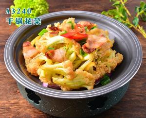 A3240干锅花菜