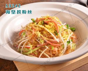 A3242海皇捞粉丝