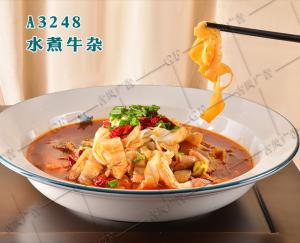 A3248水煮牛杂