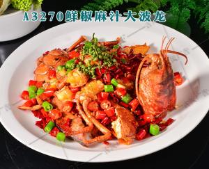 A3270鲜椒麻汁大波龙