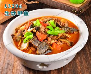 A3296生炒甲鱼