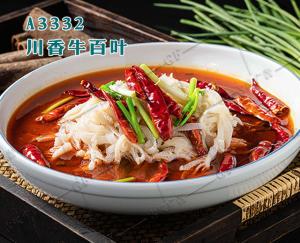 A3332川香牛百叶