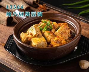 A3364辣八豆臭豆腐