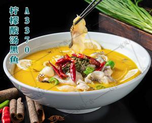 A3370柠檬酸汤黑鱼
