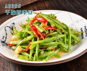 A3395干煸四季豆