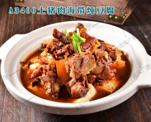 A3400土猪肉海带炖豆腐