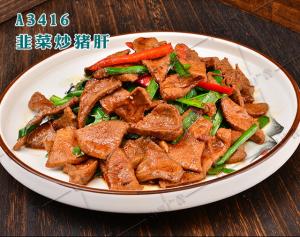 A3416韭菜炒猪肝