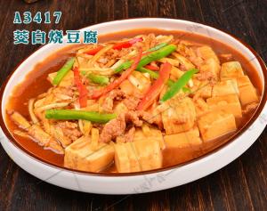 A3417茭白烧豆腐