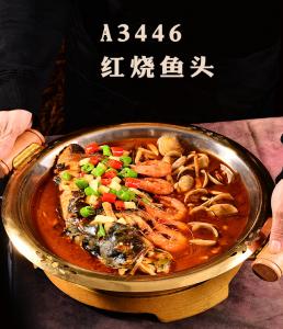 A3446红烧鱼头
