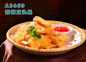 A3469香酥龙头鱼
