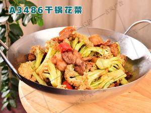A3486干锅花菜