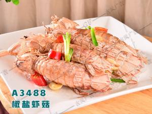 A3488椒盐虾菇