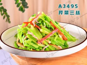 A3495芹菜三丝