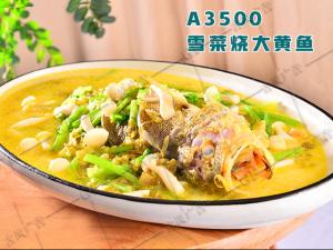 A3500雪菜烧大黄鱼
