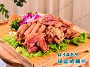 A3489椒盐咸蹄髈