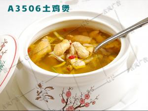 A3506土鸡煲