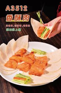 A3512香酥肉