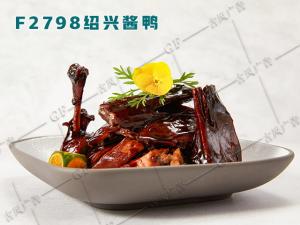 F2798绍兴酱鸭