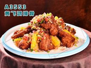 A3553黄飞鸿排骨