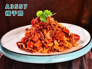 A3557辣子鸡