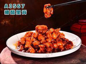 A3567糖醋里脊