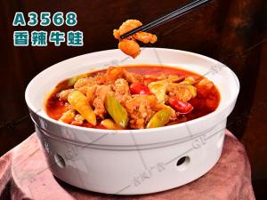 A3568香辣牛蛙
