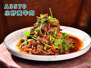 A3570小炒黄牛肉