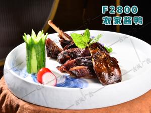 F2800农家酱鸭