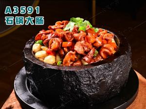 A3591石锅大肠