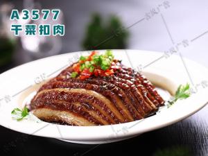 A3577干菜扣肉
