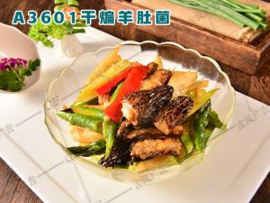 A3601干煸羊肚菌