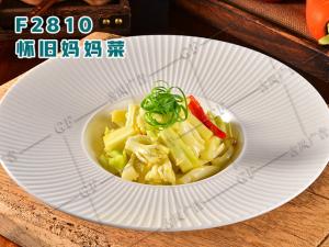 F2810怀旧妈妈菜