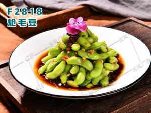 F2818炝毛豆