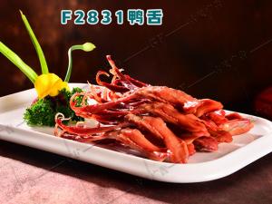 F2831鸭舌