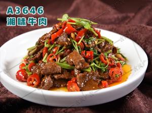 A3646湘味牛肉