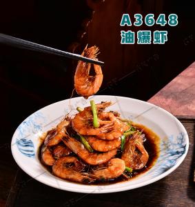 A3648油爆虾