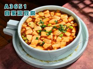 A3651自家滚豆腐
