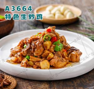 A3664特色生炒鸡