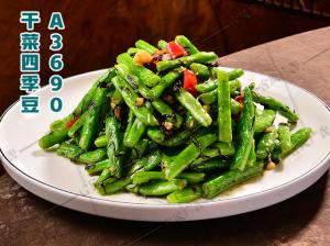 A3690干菜四季豆
