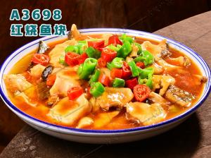 A3698红烧鱼块