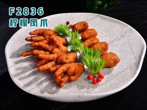F2836柠檬凤爪