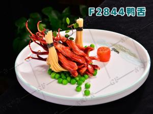 F2844鸭舌