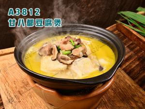 A3812廿八都豆腐煲