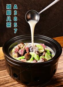 A3857猪脚儿菜