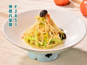 F2851传统八宝菜