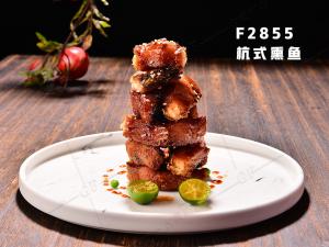 F2855杭式熏鱼