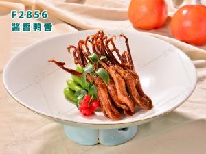 F2856酱香鸭舌