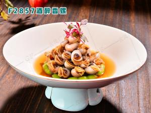 F2857酒醉香螺