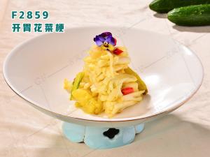 F2859开胃花菜梗