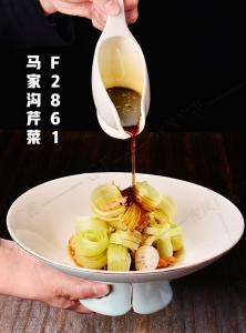 F2861马家沟芹菜